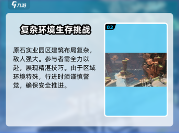 明日方舟终末地地图🔥全解析，必看攻略！截图3