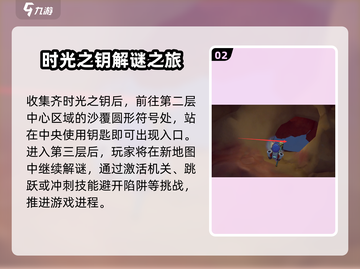 沙石镇时光🌟第三层入口在这里！探索秘境必备攻略🔥截图3