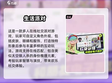 2024超🔥派对游戏推荐，聚会不冷场💥🎮截图5