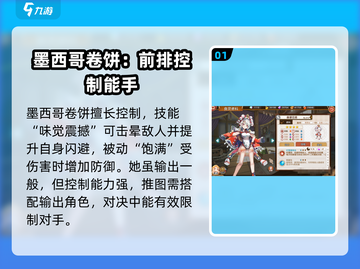 料理次元💥四星食灵超全攻略来啦！🔥截图2