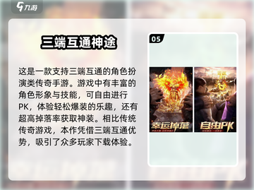🔥2025年必玩！手机电脑互通大型游戏推荐🎮截图6