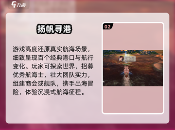 🔥《黎明之海》玩法大揭秘！🎮截图3