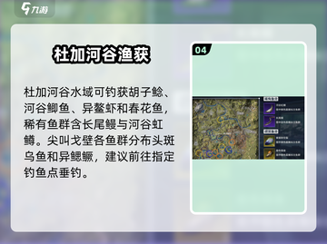 【星球重启】食物获取秘籍🔥截图5