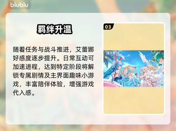 【绯月絮语】艾蕾娜逆天玩法🔥截图4