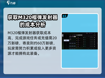 和平精英🔥萤火突击榴弹获取攻略大全💥截图4