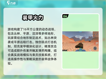 🔥2025必玩装甲坦克游戏推荐💥经典战力全开！🎮截图7