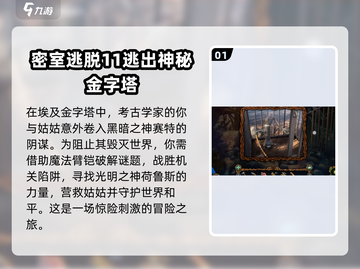 找东西手游推荐🎉2023热门款🔥截图2