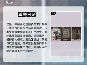 🔥2025最耐玩生存手游榜单来袭！🎮冒险控速收藏截图3