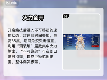 🔥《二重螺旋》角色搭配神级攻略💥截图4