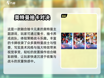 🔥2025最受欢迎奥特曼游戏推荐🎉下载必玩截图5