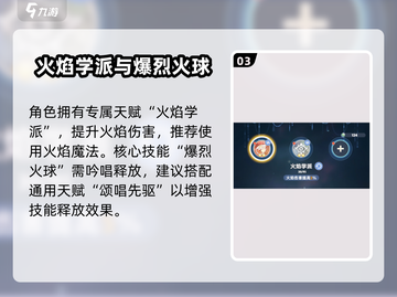 出发吧麦芬魔法师天赋搭配🔥超强推荐来啦！🔮截图4