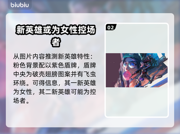 无畏契约新英雄上线时间大曝光🔥🔥🔥截图3