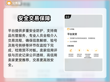 🔥买号平台惊现神操作💸截图4