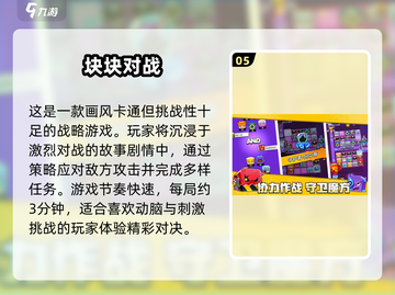 🔥2025超燃手机对战游戏推荐🎮玩到停不下来！截图6