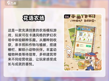 农场游戏推荐🔥2025超好玩排行榜🎮截图7
