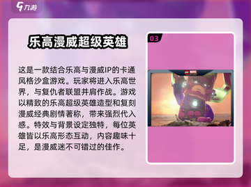 💥漫威迷必玩！2025最🔥免费手游大全👇截图4