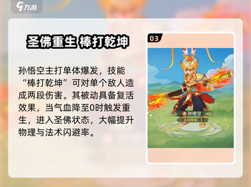 灵兽大冒险🔥神兽推荐TOP3，选对轻松通关！🎮✨截图4