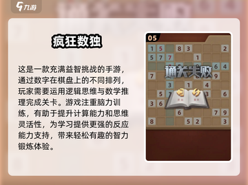 🔥2025必玩离线数独游戏推荐🧠截图6