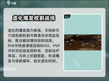 境界刀鸣：虚化机制风险收益大揭秘💥截图3