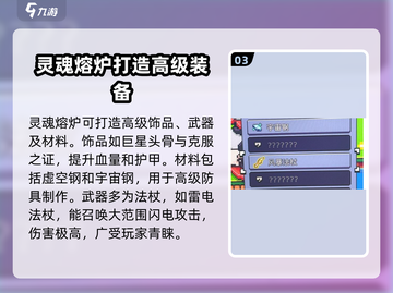浮岛冒险🔥灵魂熔炉位置大起底！速来👇截图4
