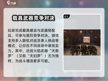 创世战车🔥近战火焰武器大全解密！截图2