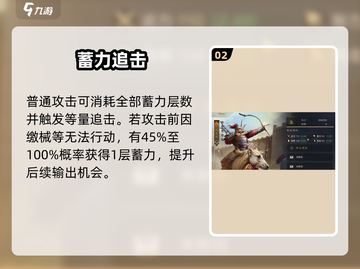 《三国谋定天下》太史慈逆天！💥截图3