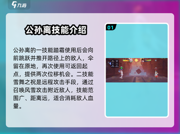 星之破晓🔥公孙离必杀技曝光，技能详解来了！截图2