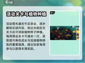 白夜极光🔥树种培育攻略，快速上手秘籍！截图2