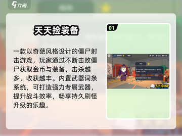 🔥2025爆肝打怪掉神装💥截图2