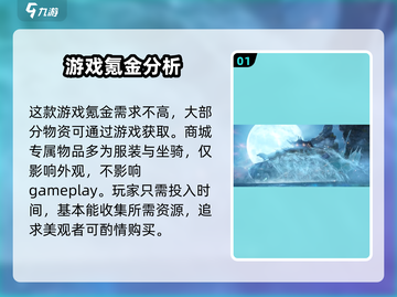 诛仙2手游氪金真相💥，钱包准备好了吗？截图2