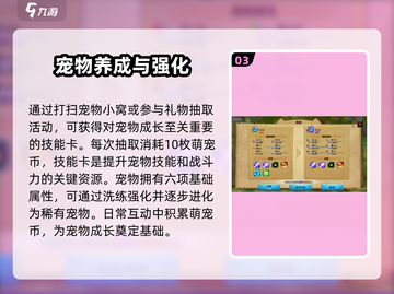 万龙觉醒💥抓稀有宠物超全教程来啦！펫截图4