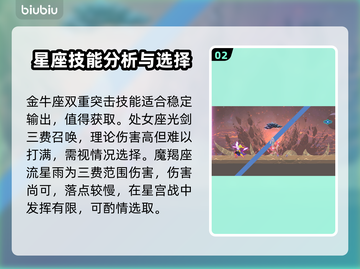 星界战士月亮刷法🔥奖励怎么选💎截图3