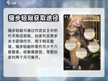 以闪亮之名猫步轻俏属性🔥超全攻略来啦！截图4