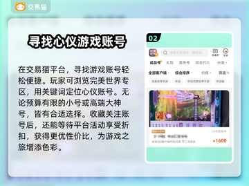 完美世界账号交易平台🔥哪里买更安全？👇截图3