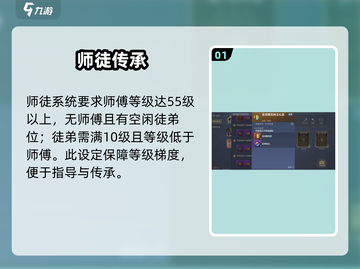 诛仙2手游师徒秘籍🔥速看！截图2