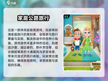 🔥2025热门徒步手游推荐✨冒险之旅等你开启！截图6