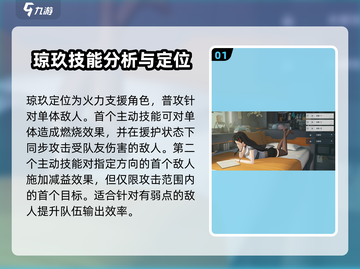 少女前线2🔥追放琼玖强度解析｜必备输出手！💥截图2