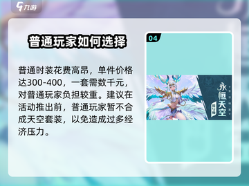勇士与冒险：天空套合成🔥超值价格💎截图5