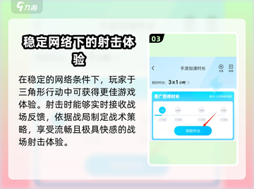 三角洲行动数据异常💥快速解决方法🎉截图4