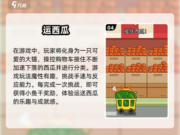 🔥2025超火水果游戏排行榜前五来啦！🍌🍓截图5