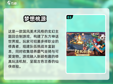 🔥2025最火仙侠手游TOP榜✨截图4