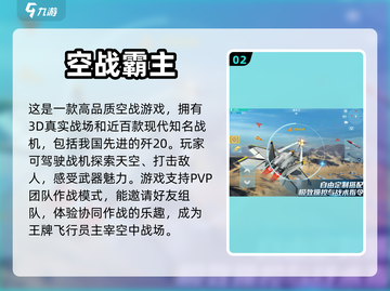 🔥2024必玩飞机射击手游合集✈截图3