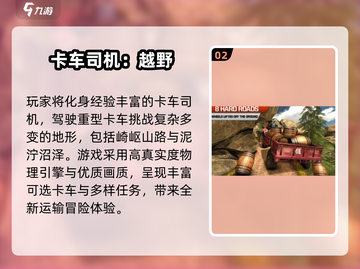 🔥2025最耐玩越野手游推荐！山地飙车爽到爆💥截图3