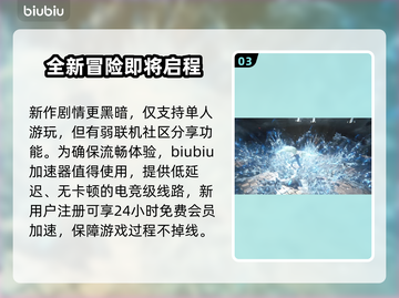 最终幻想16🔥发售时间大揭秘🎉截图4
