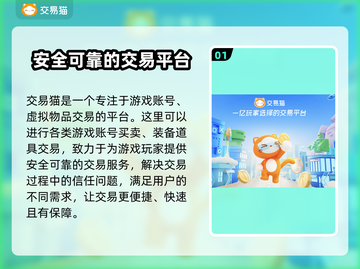 王者买号平台推荐🔥安全性超高！快来pick你的游戏账号✨截图2