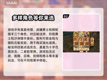 尼罗河勇士2🔥超全攻略心得分享！📌截图3