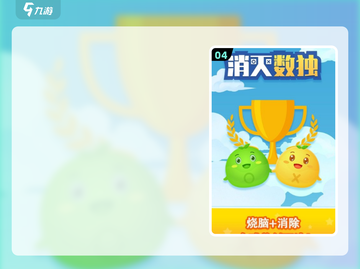 🔥2025最火数独游戏下载💥截图5