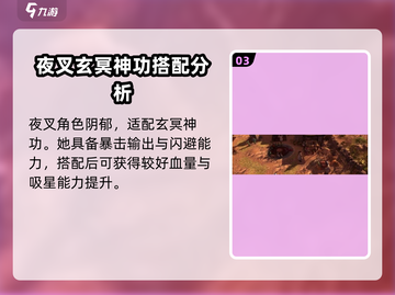 侠客风云传前传🔥玄冥神功残本给谁？攻略大公开！截图4