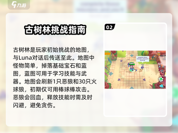 🎮Moco游戏地图大揭秘！超全地图介绍来啦！截图3