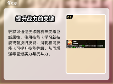 万龙觉醒🔥毒巨蜥技能全揭秘！💥截图4